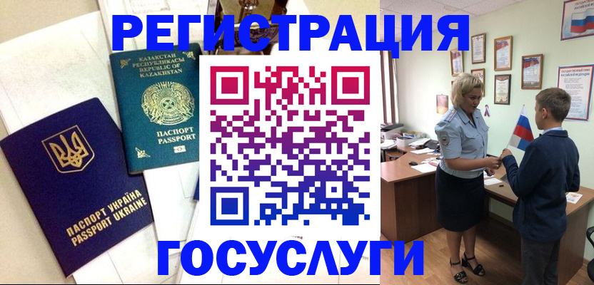 прописка законно в Ноябрьске