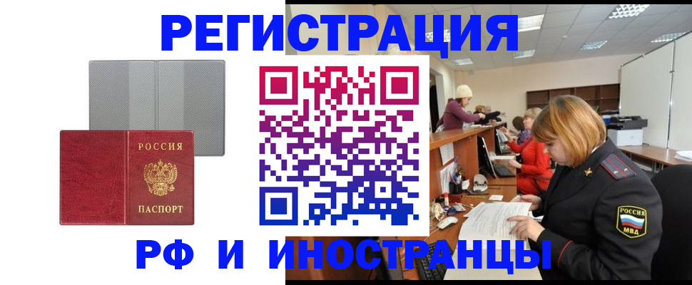 прописка для военкомата в Ноябрьске