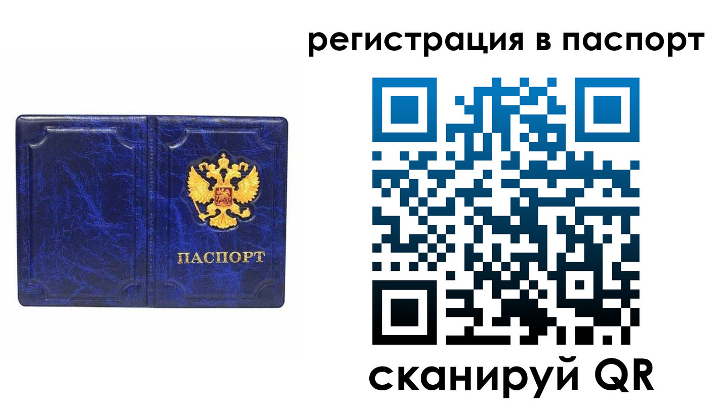 прописка для работы в Ноябрьске