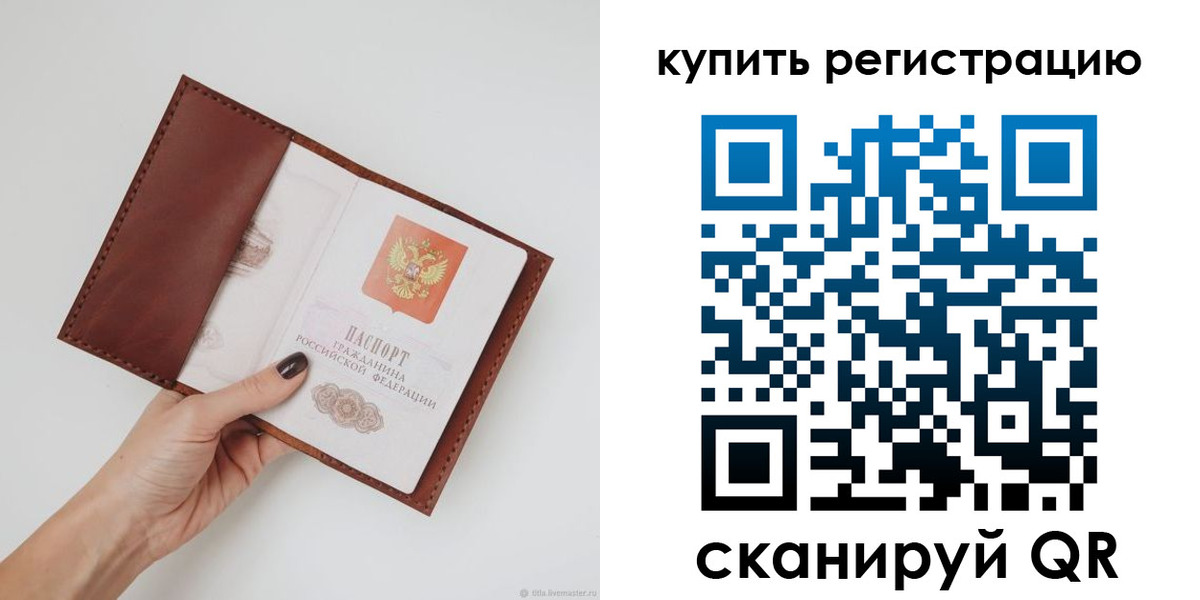 где прописаться в Ноябрьске