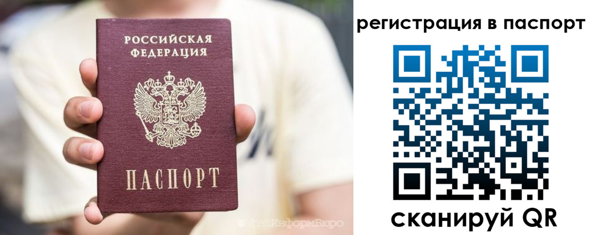 временная регистрация поиск в Ноябрьске
