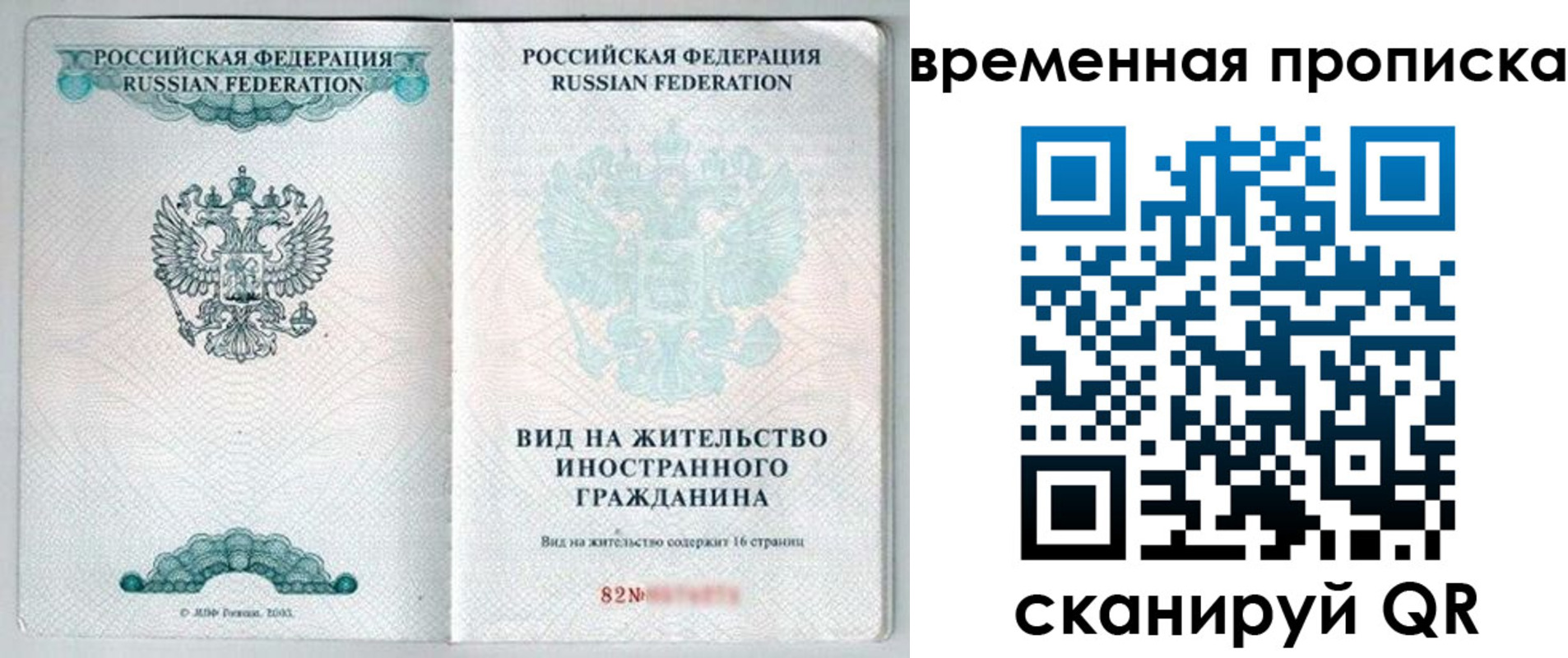регистрация для дет. сада в Ноябрьске