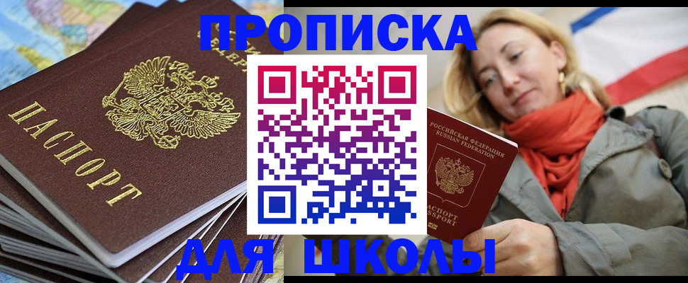 временная регистрация для всех в Ноябрьске